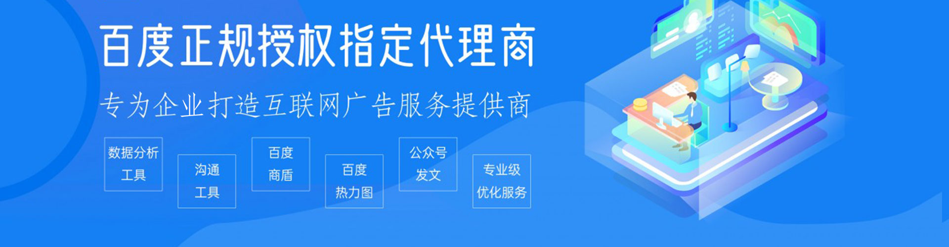 双辽信息流运营
